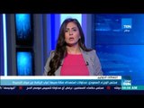 موجز TeN - مجلس الوزراء السعودي: محاولات استهداف مكة بسبب غياب الرقابة عن ميناء الحديدة