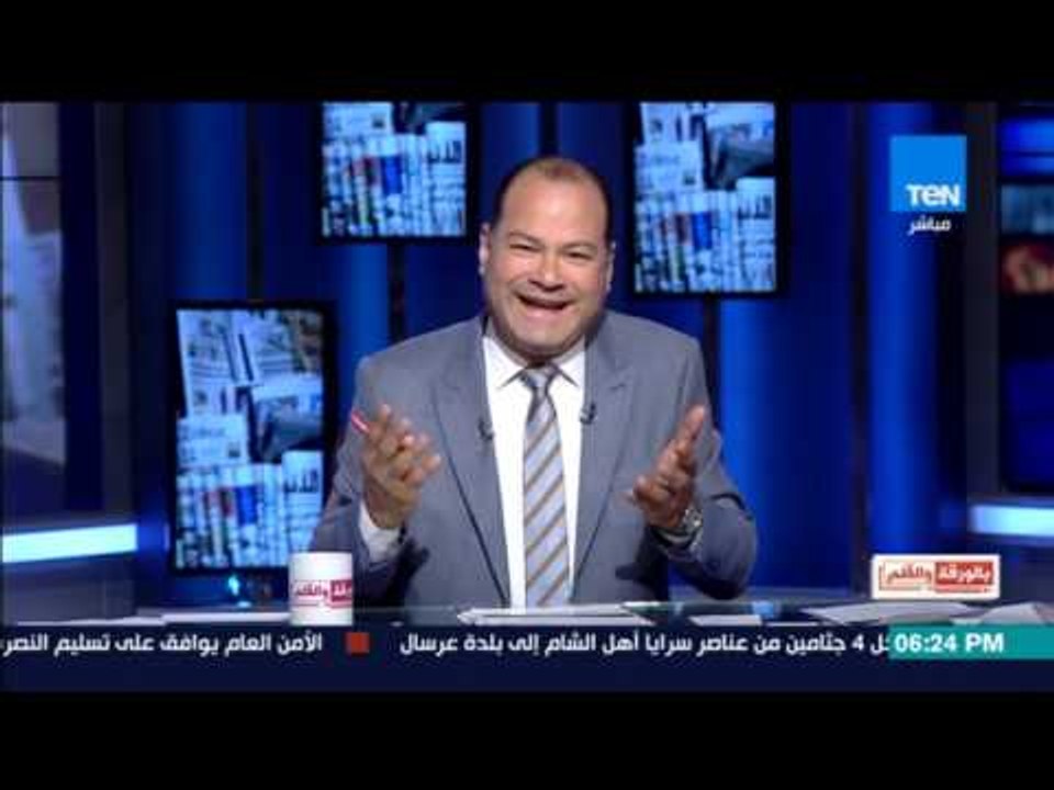 بالورقة والقلم- الديهي: نادي الزمالك من سئ إلى أسوء "ومن غير نادي الزمالك.. الأهلى هيفوز على مين"