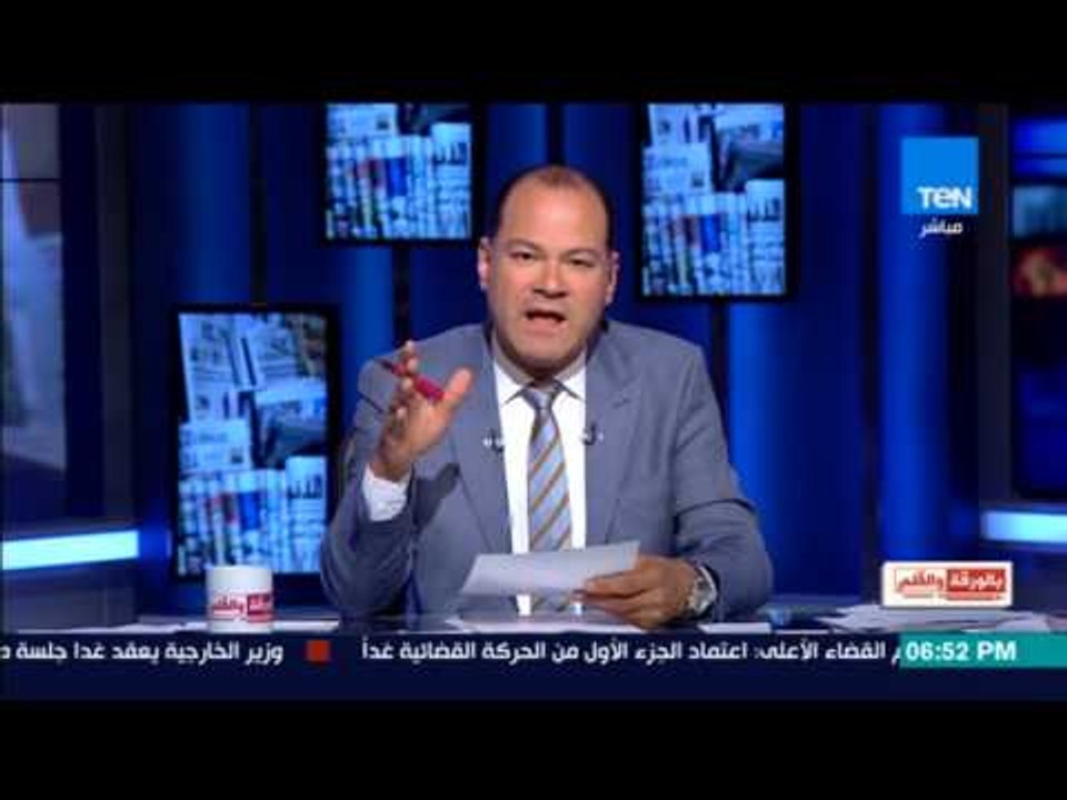 بالورقة والقلم - قراءة تحليلية للشأن المصري والتركي في الصحف الأجنبية