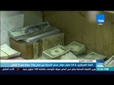 موجز TeN - البنك المركزي: 34.6 مليار دولار حجم التجارة بين مصر و 14 دولة في 9 أشهر