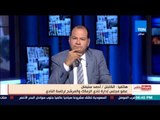 بالورقة والقلم- أحمد سليمان مرشح لرئاسة النادي يكشف عن 