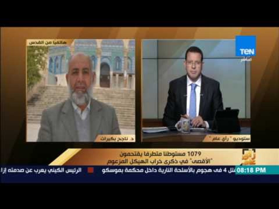رأى عام - د.ناجح بكيرات: قوات الاحتلال لا تفهم معنى العبادة ولا أهمية الصلاة عند المسلمين