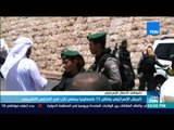 موجز TeN - الجيش الإسرائيلي يعتقل 15 فلسطينيا بينهم نائب في المجلس التشريعي