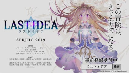 Last Idea - Teaser Trailer #2