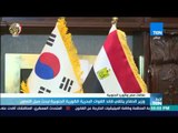 أخبار TeN  - وزير الدفاع يلتقي قائد القوات البحرية الكورية الجنوبية لبحث سبل التعاون