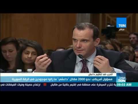 موجز TeV - مسؤول أمريكي بارز، اليوم الجمعة، إن نحو 2000 مقاتل من تنظيم داعش ما زالوا موجودين