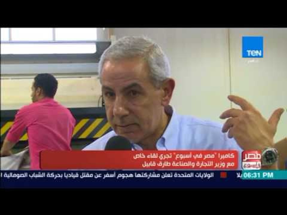 مصر فى اسبوع - كاميرا "مصر في أسبوع" تجري لقاء...