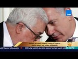 رأى عام - يديعوت أحرونوت: التنسيق الأمني مع السلطة الفلسطينية مستمر ولم يتوقف للحظة