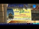 رأى عام - تقرير| الحج.. ارتفاع الأسعار يدفع الفائزين إلى الاعتذار عن أداء الفريضة