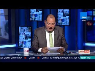 بالورقة والقلم - الخارجية المصرية تنتقد قرار تخفيض الدعم الأمريكي وتلغي استقبال كوشنر