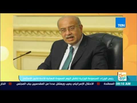 صباح الورد - رئيس الوزراء: المجموعة الوزارية تناقش اليوم المسودة النهائية للائحة قانون الاستثمار