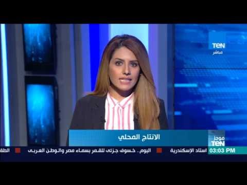 موجز TeN - موجز لاهم واخر الأخبار