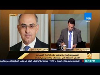 رأى عام - جولة إخبارية مع عمرو عبدالحميد ليوم الأثنين 7 أغسطس 2017 - فقرة كاملة