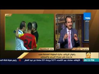 رأى عام - لائحة قانون الرياضة.. مواجهة بين الأندية واللجنة الأوليمبية - فقرة كاملة