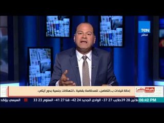 إحالة قيادات بالتضامن للمحاكمة بقضية انتهاكات جنسية بدور أيتام