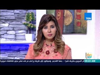 Download Video: صباح الورد - رئيس الوزراء يرأس اجتماع الحكومة الأسبوعي لمناقشة لائحة قانون الاستثمار