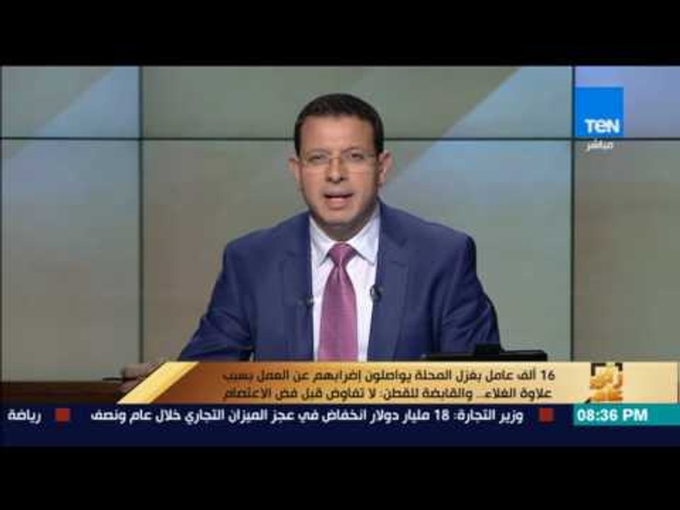 رأى عام - 16 ألف عامل بغزل المحلة يواصلون إضرابهم عن العمل بسبب علاوة الغلاء