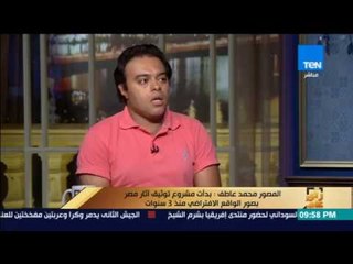 رأى عام - المصور محمد عاطف: تخرجت من كلية العلوم وكانت سبباً لمعرفتي بالتقنيات الحديثة في التصوير