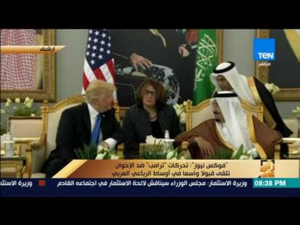 رأى عام - فوكس نيوز: تحركات "ترامب" ضد الإخوان تلقى قبولاً واسعاً في أوساط الرباعي العربي