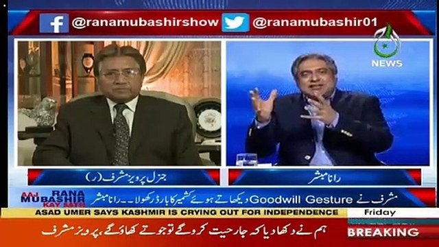 Rana Mubashir Ke Inkshaaf Per Pervez Musharraf Ne Kia Kaha?