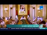 العرب في اسبوع - تقرير| حكيم العرب.. زايد الخير.. والخير زايد