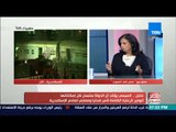 مصر فى اسبوع - لقاء خاص مع الوزيرة نجوي زخاري وزيرة البحث العلمي حول حداث تصادم قطار الإسكندرية الأن