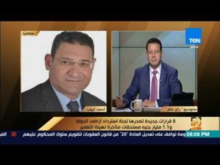 رأى عام - أزمة التوك توك في شوارع مصر وحوار مع المصور محمد عاطف - حلقة الأربعاء 9 أغسطس 2017 - كاملة