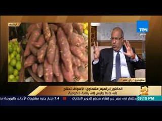 رأى عام - إبراهيم عشماوي: نمط استهلاك المصريين أعلى بكثير من دول تفوقنا عدداً