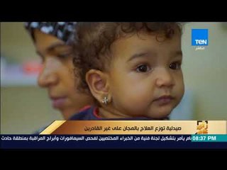 رأى عام - تقرير| صيدلية توزع العلاج بالمجان على غير القادرين