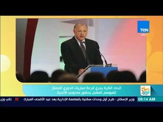 صباح الورد - اتحاد الكرة يجري قرعة مباريات الدوري الممتاز للموسم المقبل بحضور مندوبي الأندية