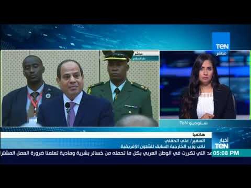 علي الحفني: السيسي يتناول القضايا الإفريقية المصرية بنفس الطريقة التي تناول بها الشأن المحلي المصري