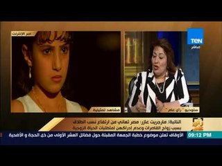 رأي عام - خفض سن الزواج للفتيات مقترح برلماني ورفض مؤسسي - فقرة كاملة