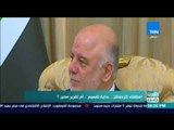 العرب في اسبوع - تقرير l استفتاء كردستان .. بداية تقسيم .. أم تقرير مصير ؟