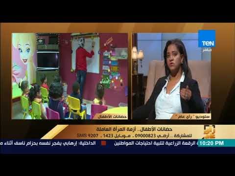 رأى عام - زينب خير: غرامة صاحب العمل لعدم توفير حضانة من 100 إلى 200 جنيه وفقاً للقانون