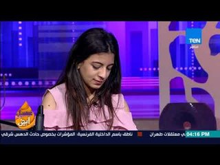 عسل أبيض | 3asal Abyad - فقرة حوارية مع ماجي مجدي عازفة "آلة القانون"