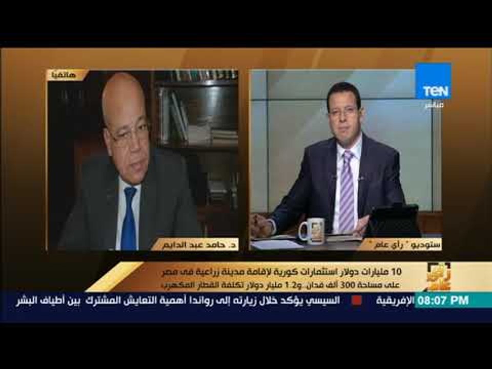 رأى عام - 10 مليارات دولار استثمارات كورية لإقا...