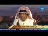 رأى عام - علي آل دهنيم: النظام القطري أهدر 300 مليار دولار على الإرهاب والرشوة وغسيل الأموال