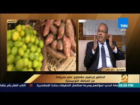 رأى عام - تنمية التجارة الداخلية.. جهاز مع وقف التنفيذ - فقرة كاملة