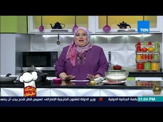 بـيتك ومطبخك - الشيف غادة مصطفي في أولي حلقات برنامج بيتك ومطبخك