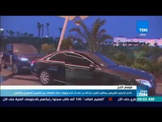 الحرمين الشريف يستقبل الشيخ عبدالله بن علي آل ثاني.. ويؤكد عمق العلاقات بين الشعبين السعودي والقطري