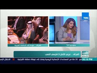 العرب في اسبوع - حوار مع مزهر الدوري حول "العراق.. عربي الأصل لا فارسي النسب" - فقرة كاملة