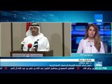 أخبار TeN- البحرين تضيف 9 كيانات و 9 أشخاص إلى قائمة الإرهاب