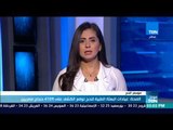 موجز TeN - الصحة: عيادات البعثة الطبية للحج توقع الكشف على 4109 حجاج مصريين