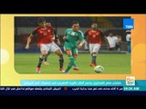 صباح الورد - منتخب مصر للمحليين يخسر أمام نظيره المغربي في تصفيات امم أفريقيا