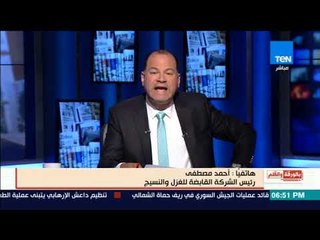 بالورقة والقلم | رئيس "القابضة للغزل" يكشف علاقة الإخوان و6 ابريل بإضراب المحلة