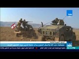أخبار TeN - ميلشيات حزب الله والجيش السوري يبدأن عملية لتحرير جرود القلمون الغربي