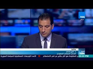 أخبار TeN- غازي مدني المحلل السياسي: لابد أن تعاقب قطر علي موقفها من السعودية