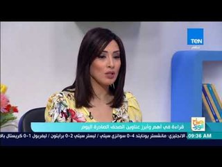 صباح الورد - روزاليوسف: تشريح الجثث بعد حادثة قطاري الإسكندرية يوحي بشبهات عن عملية إرهابية