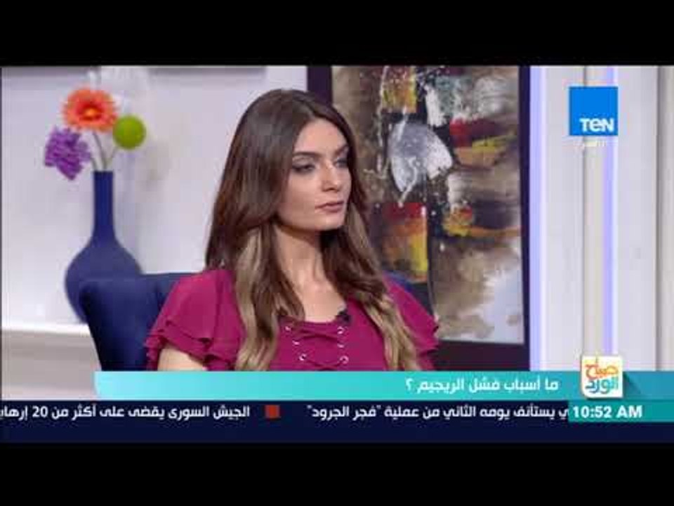 صباح الورد - تعرف على أسباب فشل الريجيم مع د.مصطفى ساري"استشاري علاج السمنة والتغذية العلاجية"