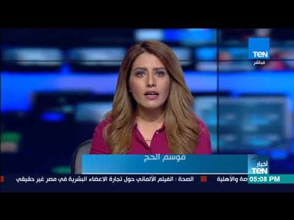 أخبار TeN- نشرة لأهم الأخبار الدولية والمحلية و...